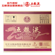 五糧液 普五八代 龍年特別版 濃香型白酒 52度 500ml*6 原箱
