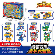 豬豬俠百變校巴13之火星大冒險消防警長(cháng)趣味變形變臉合體機器人男 版彈射變形【4只禮盒裝】