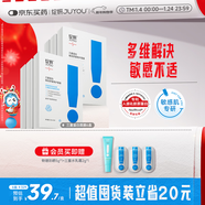 綻妍三重膠原蛋白舒緩修護面膜6盒敏感肌修紅血絲保濕補水送女友禮物