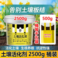 智綠土壤活化劑黑水肥料松土精礦源黃腐酸鉀土壤板結活化寶植物通用型 土壤活化寶5斤*1桶