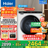 海爾滾筒洗衣機5公斤小型家用全自動(dòng)嬰兒兒童洗衣機特漬洗95℃高燙洗除菌螨超薄變頻迷你滾筒洗衣機 5KG洗衣機+95°C煮洗+智慧洗+特漬洗+智聯(lián)