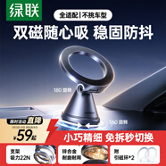 綠聯(lián)車(chē)載手機支架MagSafe磁吸汽車(chē)專(zhuān)用導航儀表臺桌面通用2026年新款