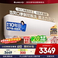格力空調1.5匹掛機涼之夏新一級能效變頻凈菌自潔臥室省電掛機KFR-35GW/(35564)FNhAh-B1(WIFI)