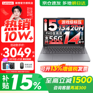 聯(lián)想小新Pro14/小新14 2025補貼15%新品可選 高性能超輕薄筆記本電腦 學(xué)生游戲設計辦公手提本 13代i5 16G 1TB 升級｜小新14C 14英寸全面屏