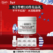 科顏氏（Kiehl's）全新第三代高保濕面霜125ml保濕護膚生日禮送女朋友禮物