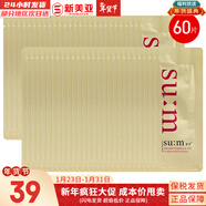 蘇秘37°（Su:m37°）呼吸花園水乳套裝孕婦男女滋潤保濕去黃護膚品禮盒節日禮物 蘇瑪魔法多效精華小樣60片