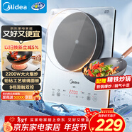 美的（Midea）鉑鉆系列 家用電磁爐電陶爐 2200W大功率電磁灶火鍋爐 爆炒電磁爐 定時(shí)功能以舊換新 MC-E22B20D
