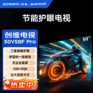 創(chuàng  )維節能護眼電視50V58F Pro三重健康護眼 | 一級能效 | 無(wú)邊全面屏 | 1GB+8GB臥室小客廳50英寸電視機 50英寸 50V58F Pro【包安裝】 全國聯(lián)?！静閹齑妗?
                                         title=