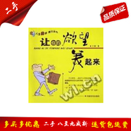 【正版二手書(shū)】讓你的美起來(lái)牛耕著(zhù)9787801284280