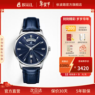 依波路（ERNEST BOREL）【新年禮物】瑞表情侶表原裝進(jìn)口送老公送女友禮物皮帶祖爾斯系列 40MM雅致白男表N0436G0C-QS6L