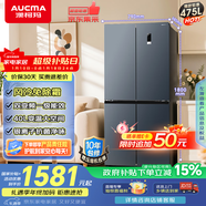 澳柯瑪（AUCMA）475升十字對開(kāi)雙開(kāi)四開(kāi)門(mén)風(fēng)冷無(wú)霜家用超薄大容量一級能效雙變頻電冰箱BCD-475WPHXFE