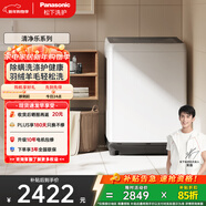 松下大容量 波輪洗衣機 12KG 大容量 羽絨洗桶潔凈 家用全自動(dòng)家電XQB120-8QK1