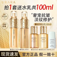 悠萊套裝官方正品旗艦水乳套裝奢寵抗皺提拉緊致滋潤 水170ml+乳130ml+水50ml+乳50ml
