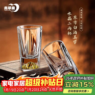 青蘋(píng)果（QINGPINGGUO）新年手握金山白酒杯二兩杯 加厚水晶玻璃觀(guān)山杯酒盅家用100ml6只