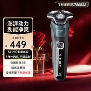 飛利浦（PHILIPS）電動(dòng)剃須刀S5831 S5832黑蜂巢5系剃胡刀快充刮胡刀三刀頭生日禮物 【蜂巢5系】S5832普通裝