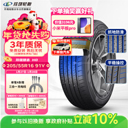 玲瓏輪胎汽車(chē)輪胎205/55R16 91V 玲瓏臻選 HD 適配卡羅拉/高爾夫/朗逸