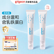 貝親唇周膏寶寶護唇兒童潤唇膏新生兒唇油嬰兒唇周膏嬰兒護唇膏 唇周膏-2支促銷(xiāo)裝