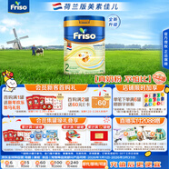 美素佳兒荷美白金2段荷蘭版美素佳兒6HMO較大嬰兒配方奶粉800克