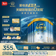 愛(ài)他美親熠[奇跡白罐]適度水解低敏益生菌幼兒奶粉3段1-3歲900g 6罐箱裝