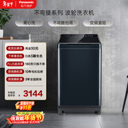 松下不彎腰 波輪洗衣機 10KG 離心洗 水氧泡沫凈 羽絨內衣洗衣機 XQB100-1U2R