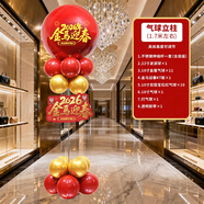 映季2026公司年會(huì )裝飾氣球立柱開(kāi)門(mén)紅職場(chǎng)布置年終答謝會(huì )商場(chǎng)門(mén)口美陳 金馬迎春 可伸縮支架桿