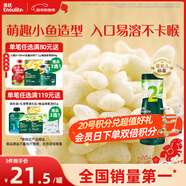 英氏（Engnice）嬰幼兒泡芙牛奶味 寶寶嬰兒零食 小魚(yú)泡芙條兒童零食罐裝36g