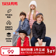 鴨鴨（YAYA）兒童羽絨服輕薄男女童裝秋冬男童小童中大童輕便冬裝外套D 黑色 130