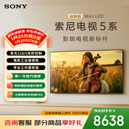 索尼（SONY）高端款 5系 K-65XR50 65英寸 MiniLed  XR芯片 【包安裝版-固定掛架送裝一體】 電視  