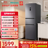 海信273L三門(mén)冰箱一級能效風(fēng)冷無(wú)霜小戶(hù)型租房宿舍家用電冰箱灰色BCD-273S2RNKQD國家補貼
