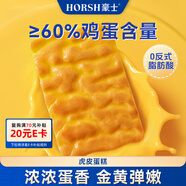 豪士面包虎皮蛋糕420g 早餐面包健康零食中式糕點(diǎn)辦公室休閑點(diǎn)心蛋糕