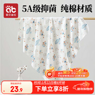 愛(ài)貝迪拉（AIBEDILA） 新生嬰兒包單產(chǎn)房純棉襁褓裹巾包被抱被春夏單層純棉睡袋85cm