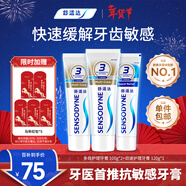 舒適達 多效護理牙膏套裝 3支裝320g（100g×2+120g×1）新舊包裝隨機發(fā)