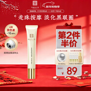 馬應龍八寶 緊致型眼部精華15ml 淡化黑眼圈細紋緊致補水保濕滾珠按摩