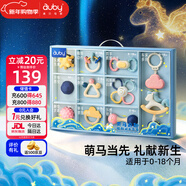 澳貝（auby）嬰幼兒玩具手搖鈴牙膠0-6個(gè)月新生兒見(jiàn)面禮盒小馬安撫可啃咬新年