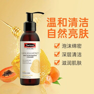 Swisse斯維詩(shī)維生素B3控油淡斑洗面奶麥盧卡蜂蜜煥彩亮膚潔面乳 斯維詩(shī)維生素B3控油洗面奶120ml