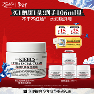 科顏氏（Kiehl's）全新第三代高保濕面霜50ml保濕乳液護膚品禮盒 生日禮物