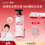 半畝花田【孫穎莎】鮮花洗發(fā)水控油蓬松高顱頂持久留香頭膏去油男女士500g