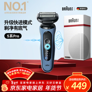 博朗朱一龍同款電動(dòng)剃須刀5系Pro剃須刀禮盒款刀頭往復式刮胡刀男士送老公生日 男年會(huì )禮物馬年禮盒