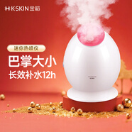 金稻 蒸臉儀美容儀器面部噴霧補水儀蒸汽機加濕器熱噴蒸臉器Q版便攜面膜搭檔KD233 生日禮物年會(huì )禮品