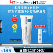 理膚泉全新B5修護霜100ml屏障修護舒緩保濕面霜淡化印痕護膚品新年禮物