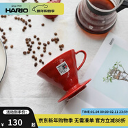 日本V60經(jīng)典陶瓷咖啡濾杯有田燒咖啡杯手沖咖啡杯帶配套量勺VDC 紅色1-2人份+量勺