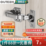 固特（GUTE）柜門(mén)鉸鏈304不銹鋼阻尼緩沖櫥柜液壓飛機合葉大中彎合頁(yè)全半無(wú)蓋 固裝全蓋=直彎(304二段力+小角度緩沖) 阻尼緩沖