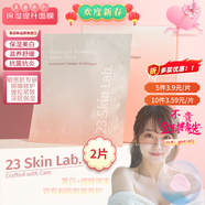 美白面膜敏感肌深層補水保濕70+奢華配方25ml抗皺緊致淡化黑眼圈2片