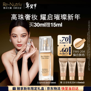 雅詩(shī)蘭黛白金粉底液20#(1W0)30ml偏白膚色遮瑕化妝品禮盒護膚品生日禮物