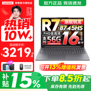聯(lián)想小新16/小新Pro16GT AI元啟 2025新品可選超輕薄筆記本電腦辦公大學(xué)生設計本 新銳龍R7 32G 1T 升級｜25款小新16C 16英寸 高清全面屏