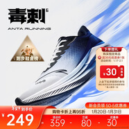 安踏毒刺6代丨緩震回彈專(zhuān)業(yè)跑步鞋男防滑耐磨透氣慢跑運動(dòng)鞋男鞋