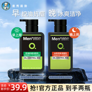 曼秀雷敦（Mentholatum） 男士洗面奶控油祛痘深層清潔保濕潔面乳套裝護膚品 【超值2瓶裝】控油抗痘+冰爽活碳