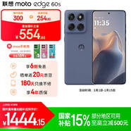 摩托羅拉【國家補貼】聯(lián)想moto edge 60s 懸浮四曲超薄大電池 索尼5000萬(wàn)影像 28種越級防水 5GAI手機 12GB+512GB 薄霧鳶尾 官方標配