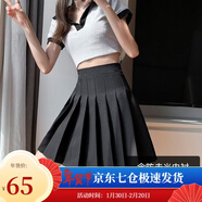 蘿美醬百褶裙女秋冬短裙jk制服毛呢裙子學(xué)院風(fēng)高腰時(shí)尚a字半身裙小個(gè)子 黑色加長(cháng)款（抗皺西裝面料） XL 【建議115-125斤】