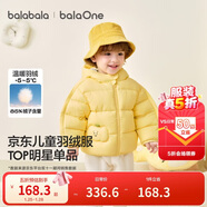 巴拉巴拉童裝兒童羽絨服寶寶男女童2025冬裝新款嬰兒外套保暖上衣泡芙羽絨